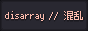 disarray.sh